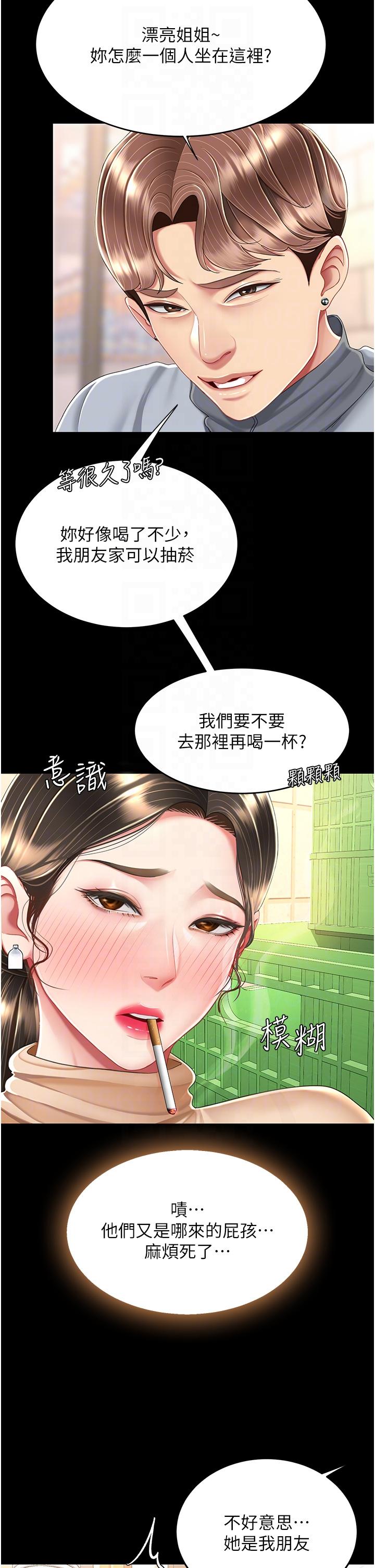 [Manhwa] Revenge mother and daughter bowl Plot, mature woman wife#[63P]-32