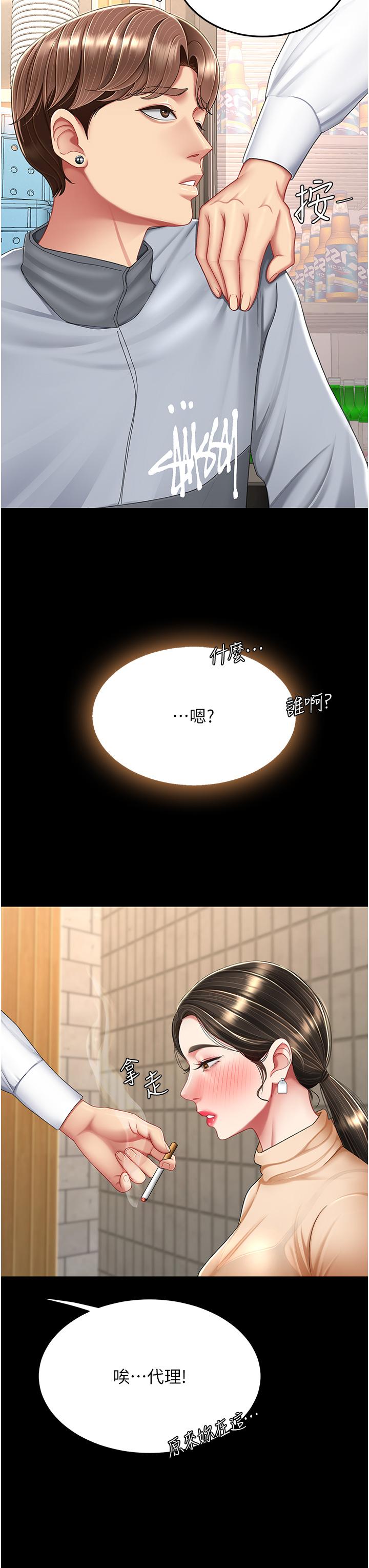 [Manhwa] Revenge mother and daughter bowl Plot, mature woman wife#[63P]-33