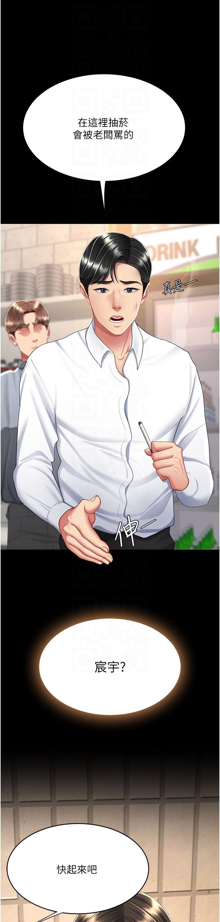[Manhwa] Revenge mother and daughter bowl Plot, mature woman wife#[63P]-34