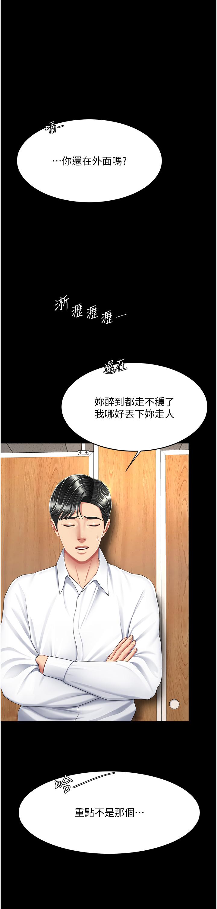 [Manhwa] Revenge mother and daughter bowl Plot, mature woman wife#[63P]-36