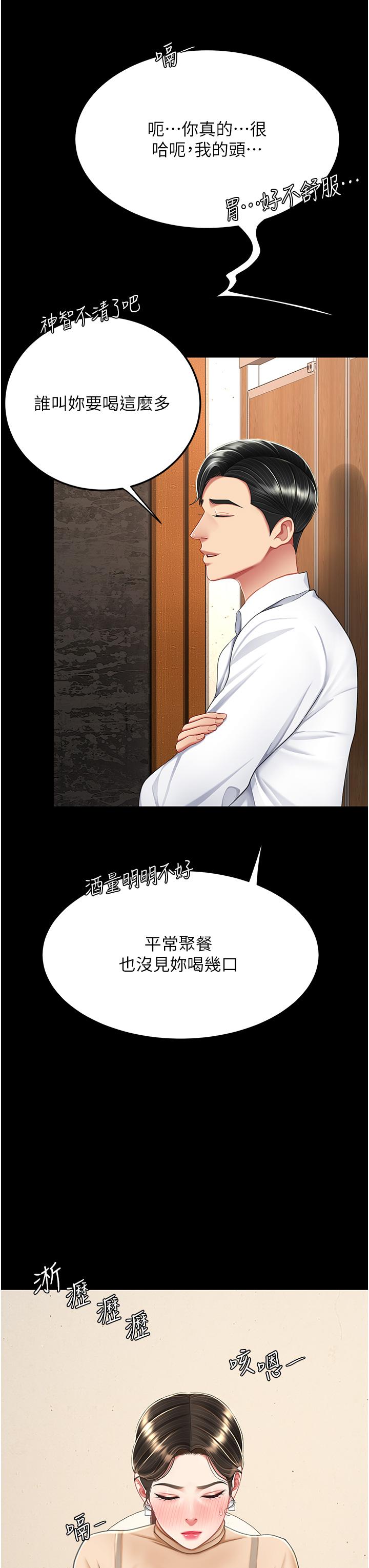 [Manhwa] Revenge mother and daughter bowl Plot, mature woman wife#[63P]-38