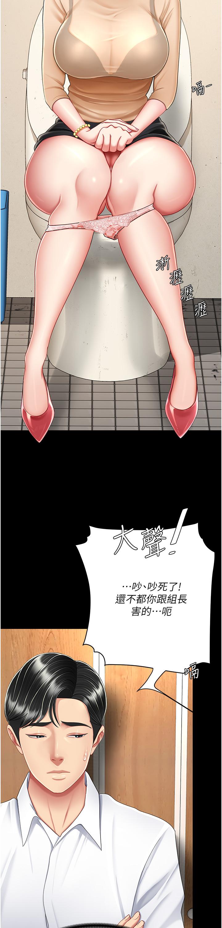 [Manhwa] Revenge mother and daughter bowl Plot, mature woman wife#[63P]-39