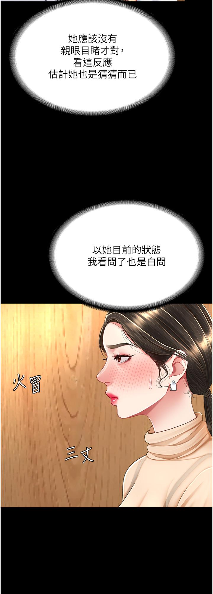 [Manhwa] Revenge mother and daughter bowl Plot, mature woman wife#[63P]-40