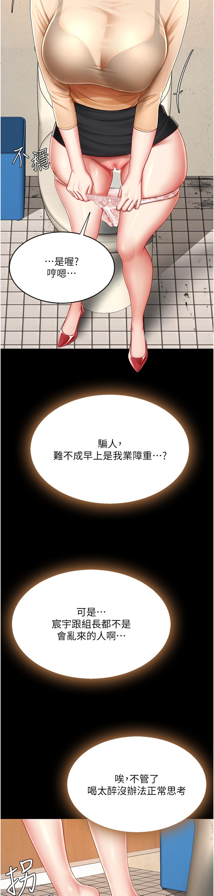 [Manhwa] Revenge mother and daughter bowl Plot, mature woman wife#[63P]-42
