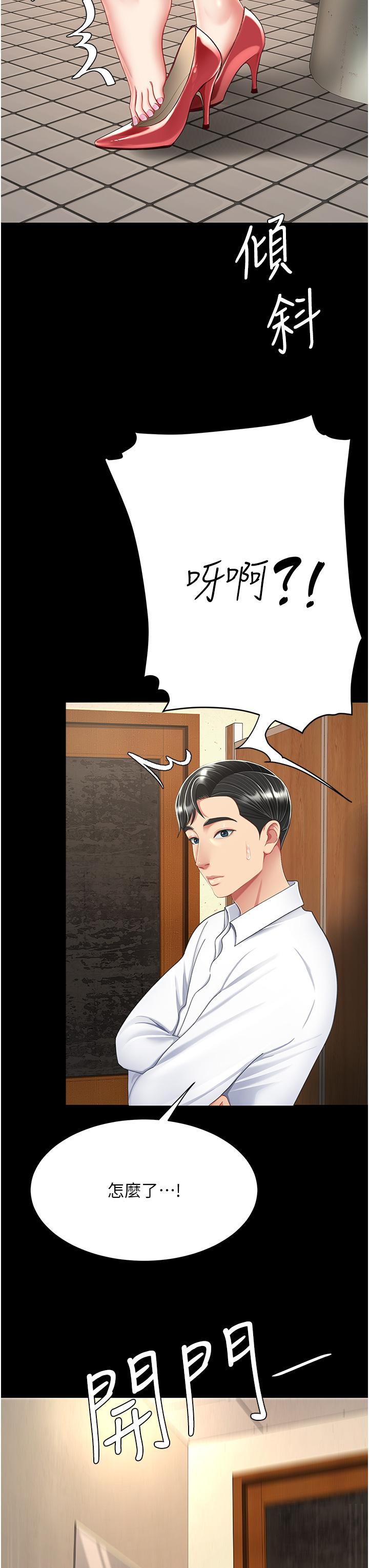 [Manhwa] Revenge mother and daughter bowl Plot, mature woman wife#[63P]-43