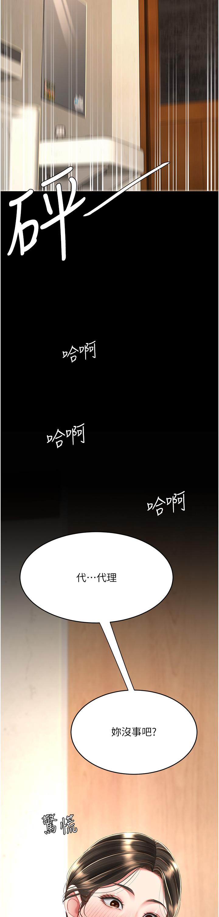 [Manhwa] Revenge mother and daughter bowl Plot, mature woman wife#[63P]-44