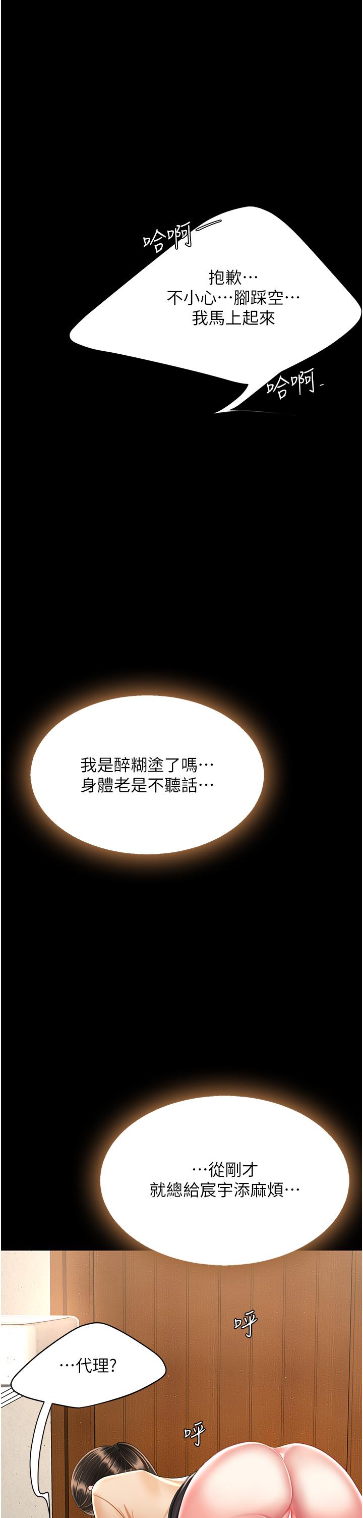 [Manhwa] Revenge mother and daughter bowl Plot, mature woman wife#[63P]-46
