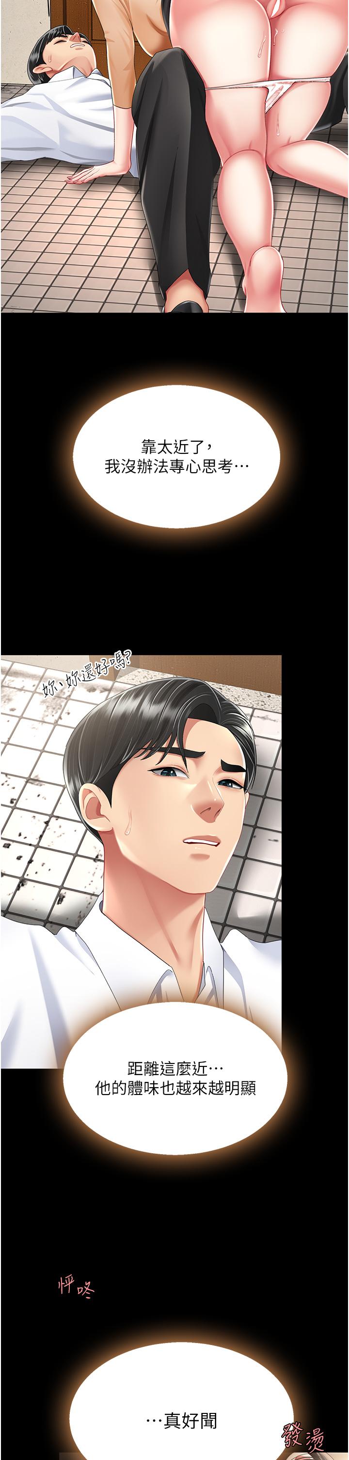 [Manhwa] Revenge mother and daughter bowl Plot, mature woman wife#[63P]-47