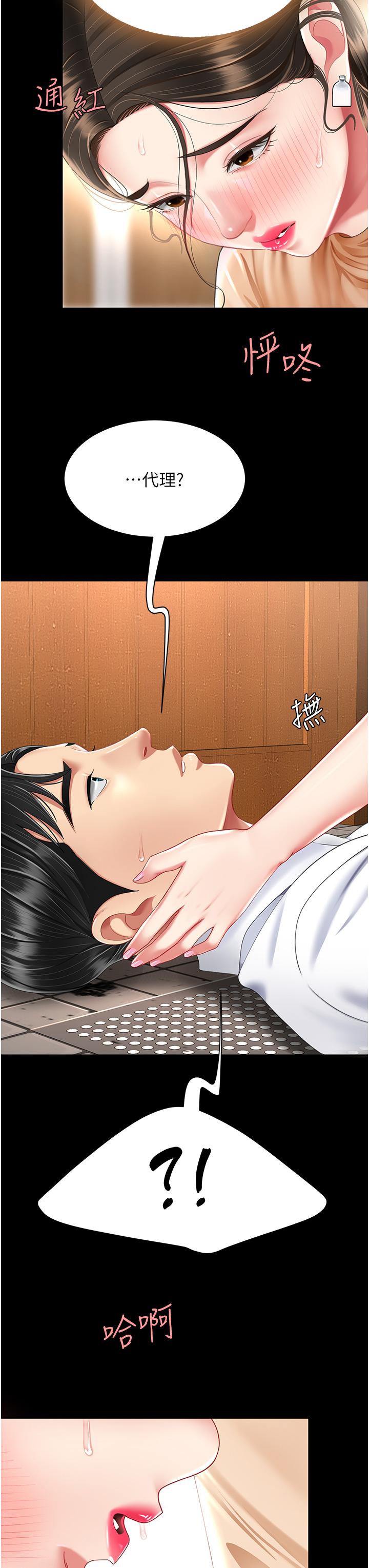 [Manhwa] Revenge mother and daughter bowl Plot, mature woman wife#[63P]-48