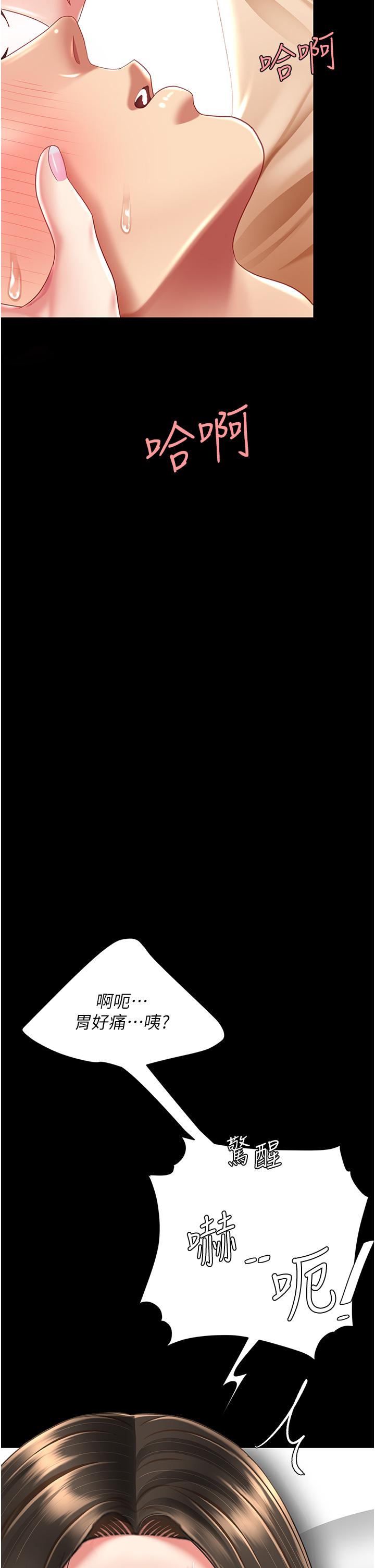 [Manhwa] Revenge mother and daughter bowl Plot, mature woman wife#[63P]-49