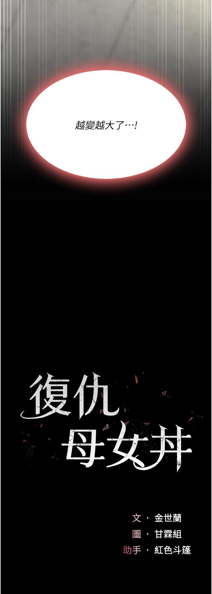 [Manhwa] Revenge mother and daughter bowl Plot, mature woman wife#[63P]-5