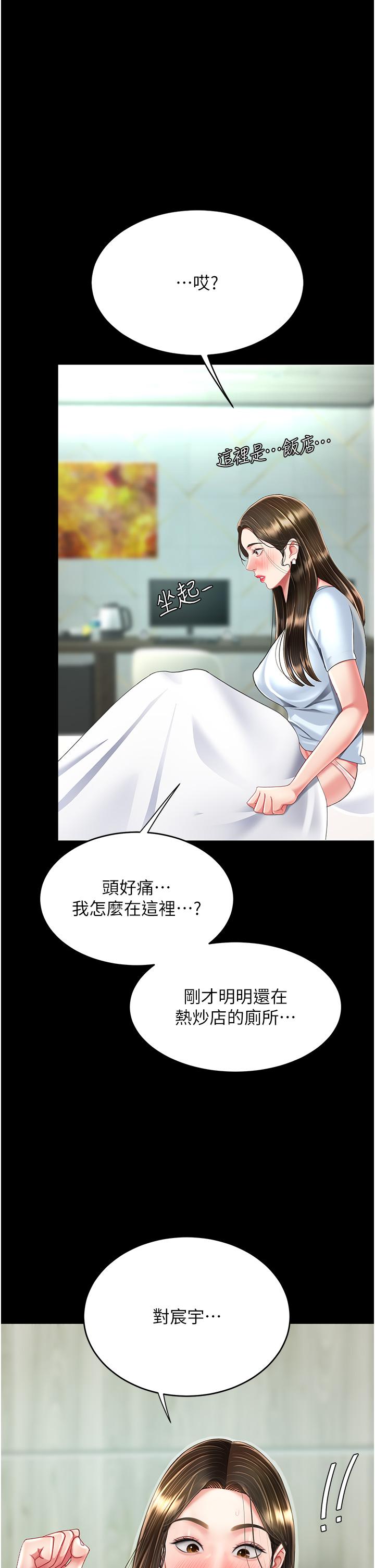 [Manhwa] Revenge mother and daughter bowl Plot, mature woman wife#[63P]-51