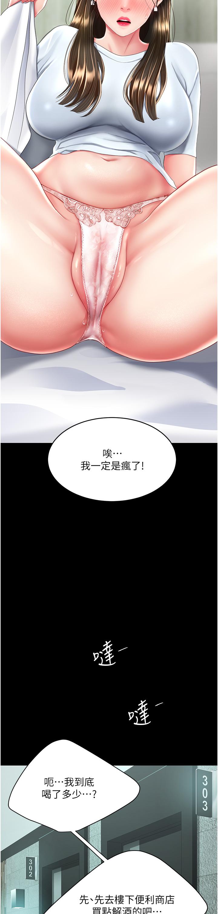 [Manhwa] Revenge mother and daughter bowl Plot, mature woman wife#[63P]-52
