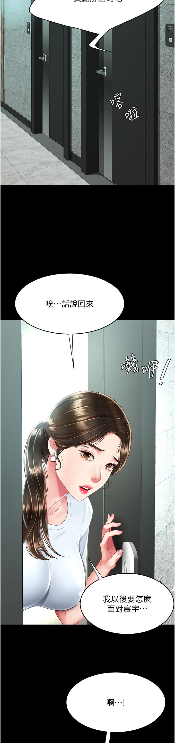 [Manhwa] Revenge mother and daughter bowl Plot, mature woman wife#[63P]-53