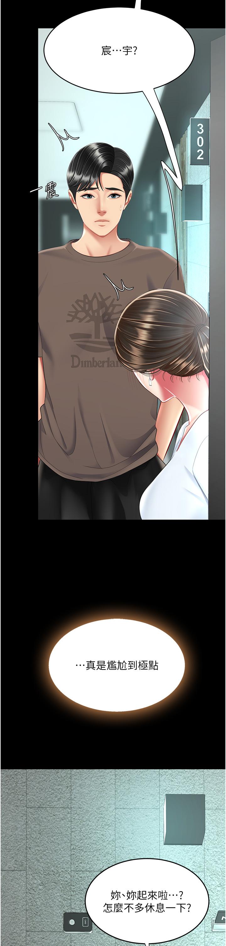[Manhwa] Revenge mother and daughter bowl Plot, mature woman wife#[63P]-54