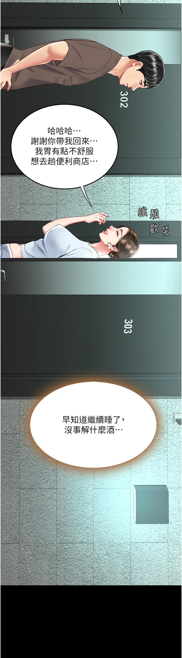 [Manhwa] Revenge mother and daughter bowl Plot, mature woman wife#[63P]-55