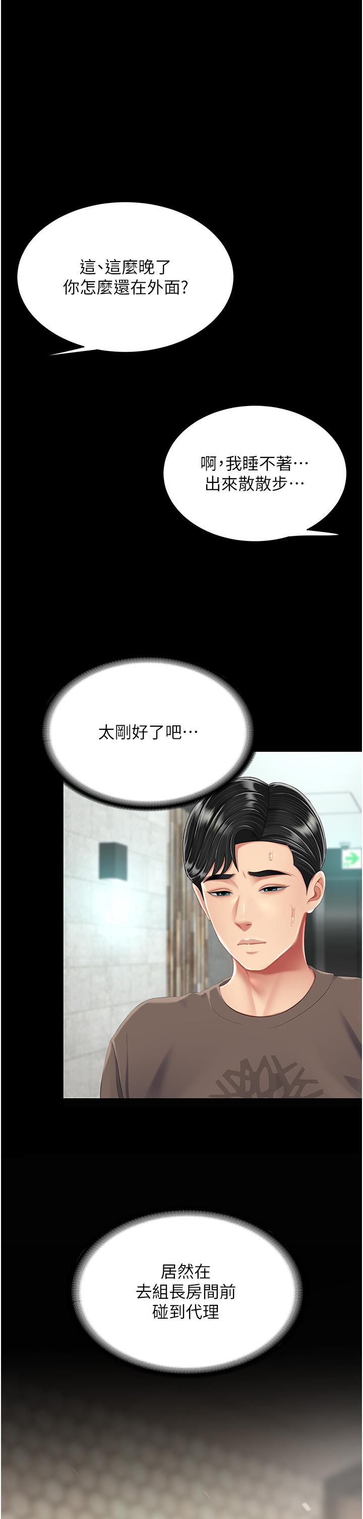 [Manhwa] Revenge mother and daughter bowl Plot, mature woman wife#[63P]-56