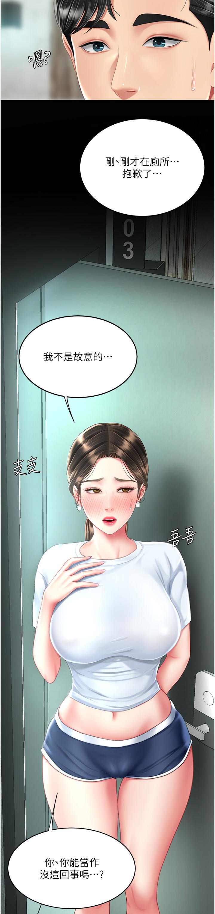 [Manhwa] Revenge mother and daughter bowl Plot, mature woman wife#[63P]-58