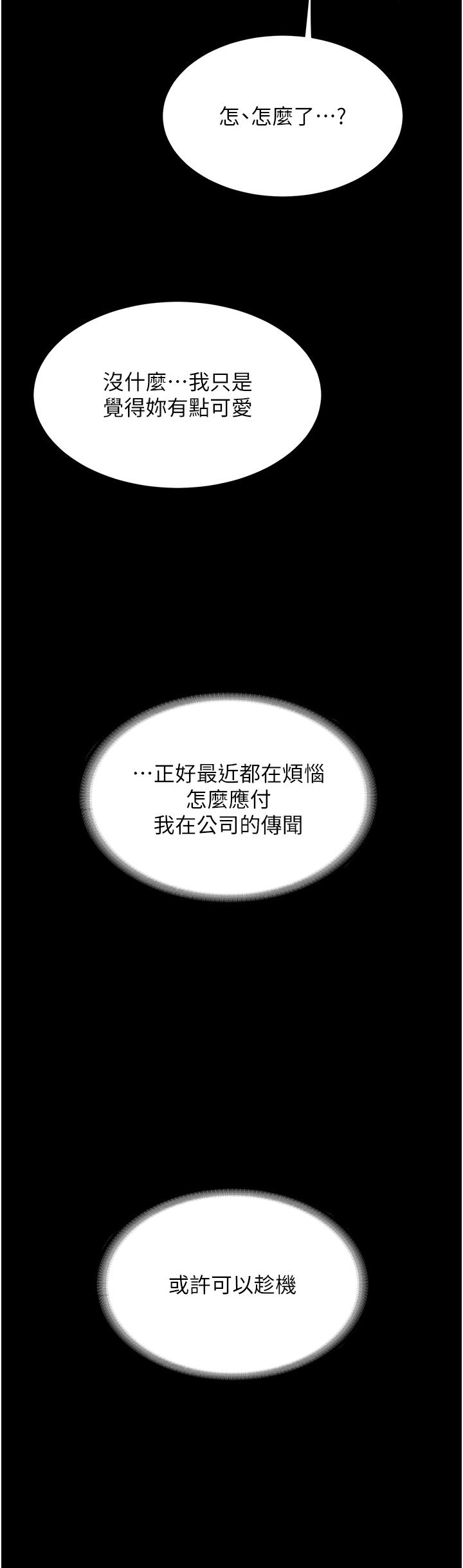 [Manhwa] Revenge mother and daughter bowl Plot, mature woman wife#[63P]-60
