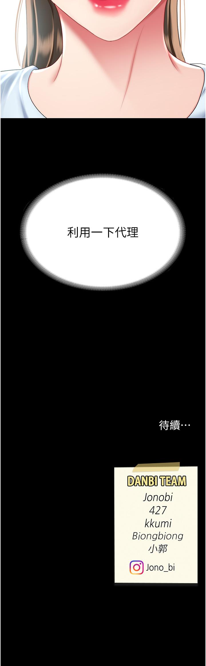 [Manhwa] Revenge mother and daughter bowl Plot, mature woman wife#[63P]-63