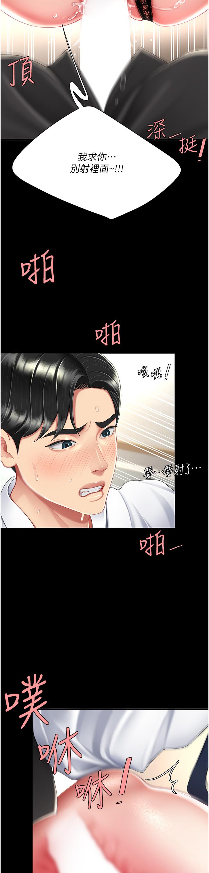 [Manhwa] Revenge mother and daughter bowl Plot, mature woman wife#[63P]-9