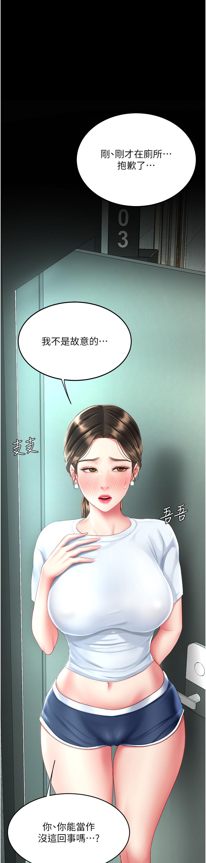 [Manhwa] Revenge mother and daughter bowl Plot, mature woman wife#[57P]-1