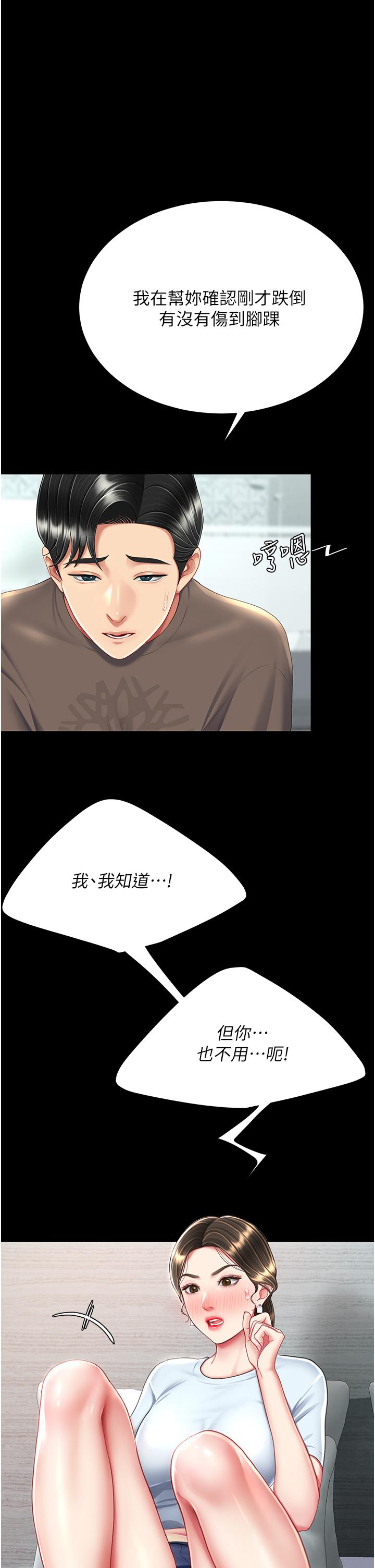 [Manhwa] Revenge mother and daughter bowl Plot, mature woman wife#[57P]-12