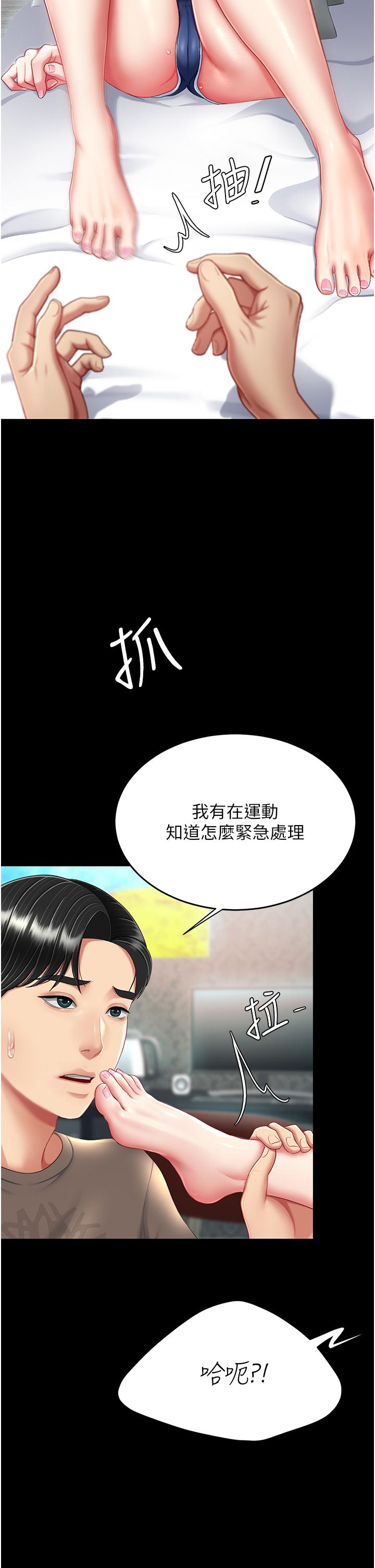 [Manhwa] Revenge mother and daughter bowl Plot, mature woman wife#[57P]-13