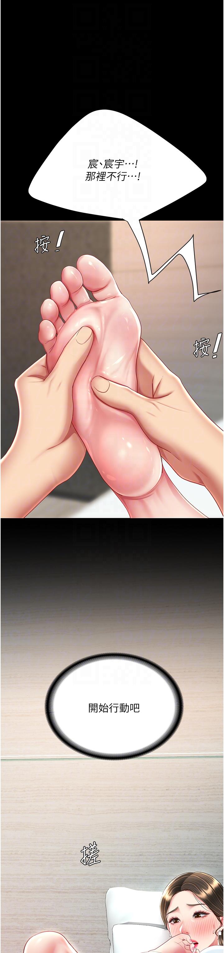 [Manhwa] Revenge mother and daughter bowl Plot, mature woman wife#[57P]-14