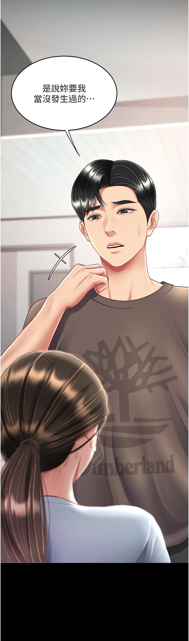[Manhwa] Revenge mother and daughter bowl Plot, mature woman wife#[57P]-16