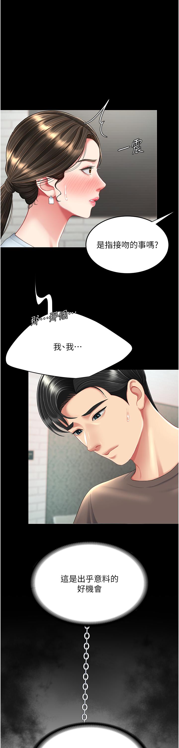 [Manhwa] Revenge mother and daughter bowl Plot, mature woman wife#[57P]-17