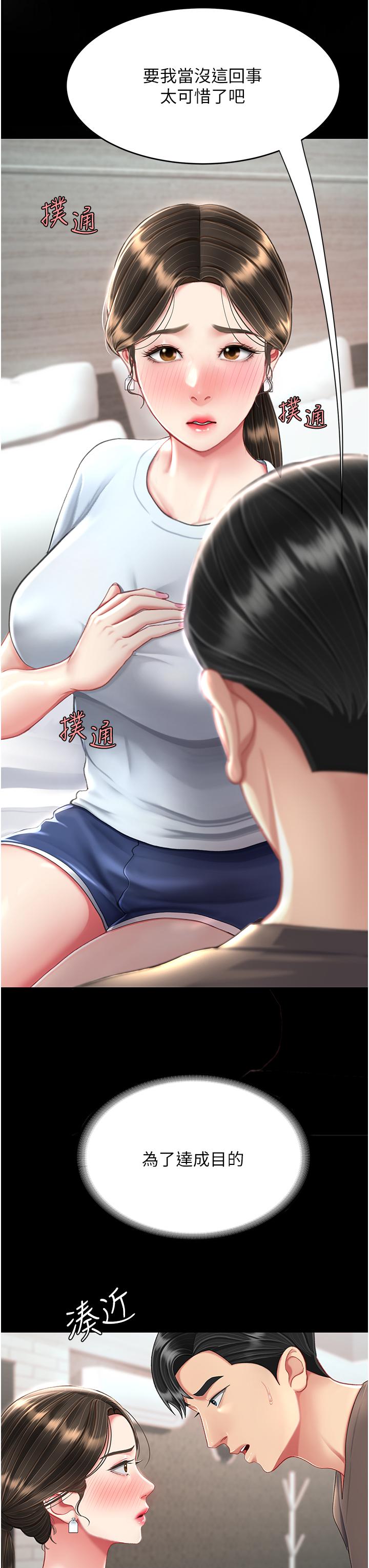 [Manhwa] Revenge mother and daughter bowl Plot, mature woman wife#[57P]-19
