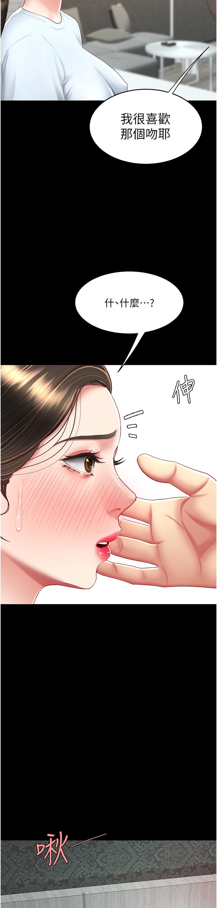 [Manhwa] Revenge mother and daughter bowl Plot, mature woman wife#[57P]-20