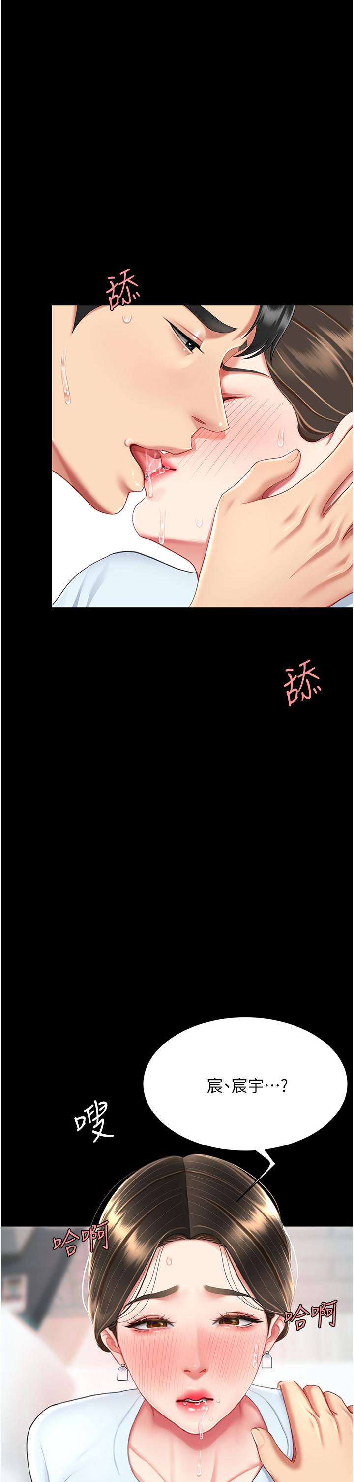 [Manhwa] Revenge mother and daughter bowl Plot, mature woman wife#[57P]-23