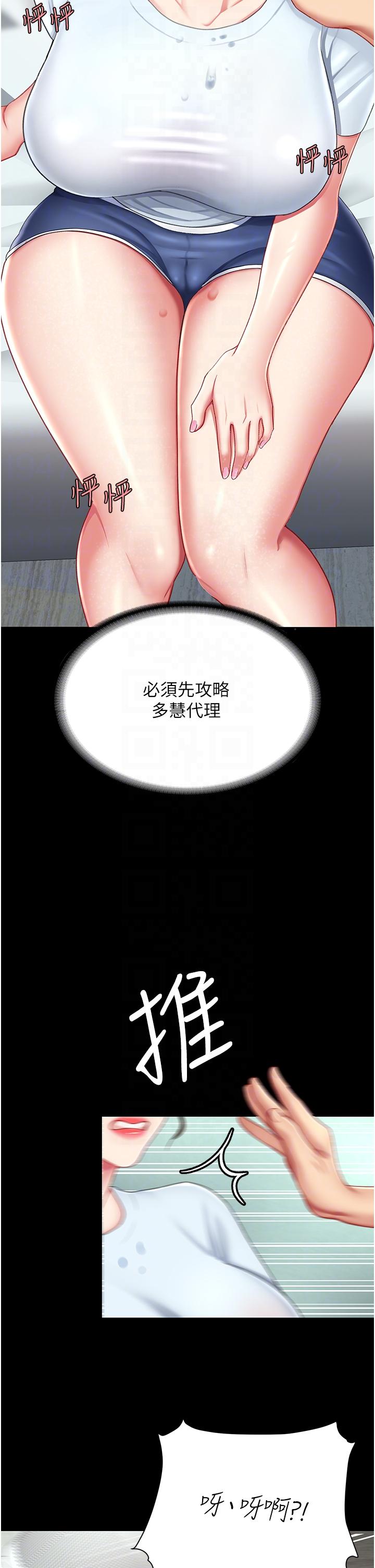 [Manhwa] Revenge mother and daughter bowl Plot, mature woman wife#[57P]-24