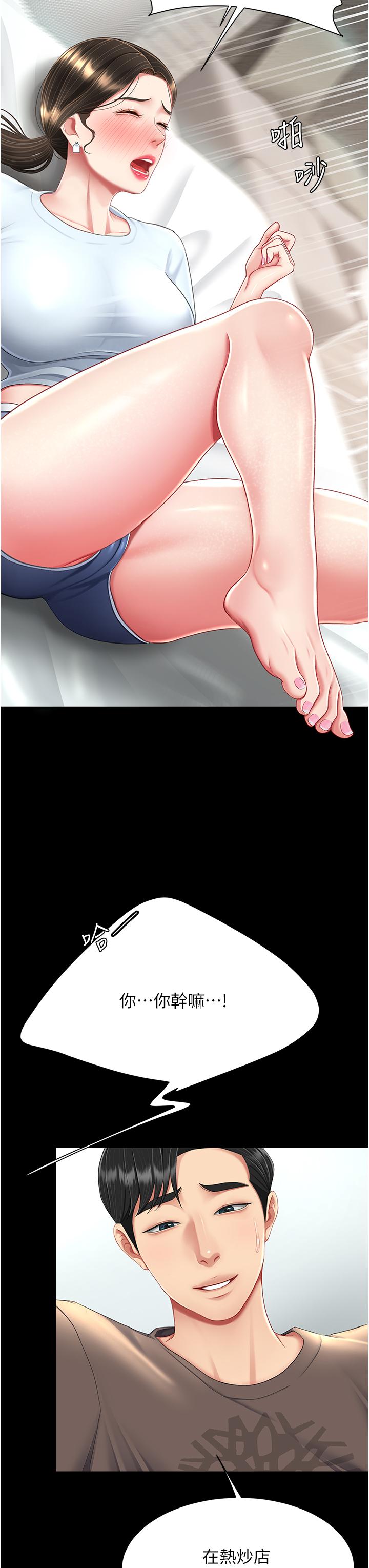 [Manhwa] Revenge mother and daughter bowl Plot, mature woman wife#[57P]-25