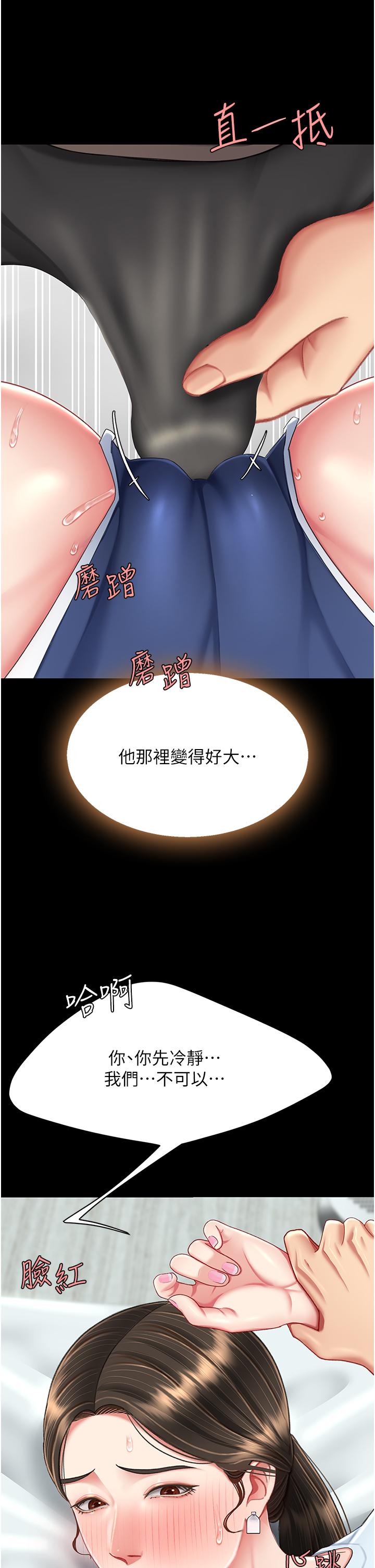 [Manhwa] Revenge mother and daughter bowl Plot, mature woman wife#[57P]-27