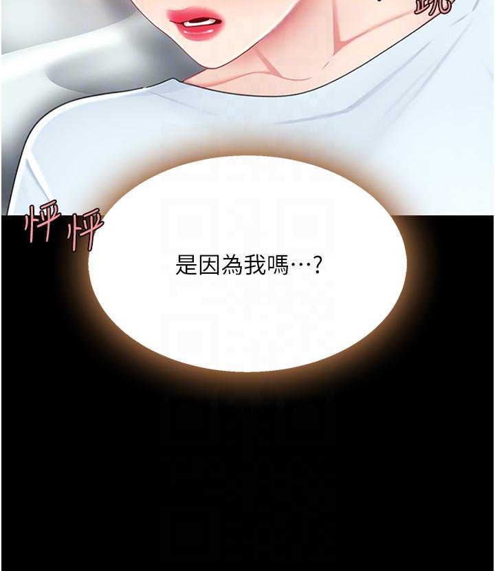 [Manhwa] Revenge mother and daughter bowl Plot, mature woman wife#[57P]-28