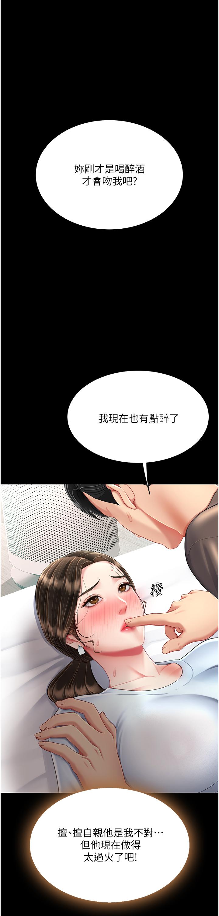 [Manhwa] Revenge mother and daughter bowl Plot, mature woman wife#[57P]-29
