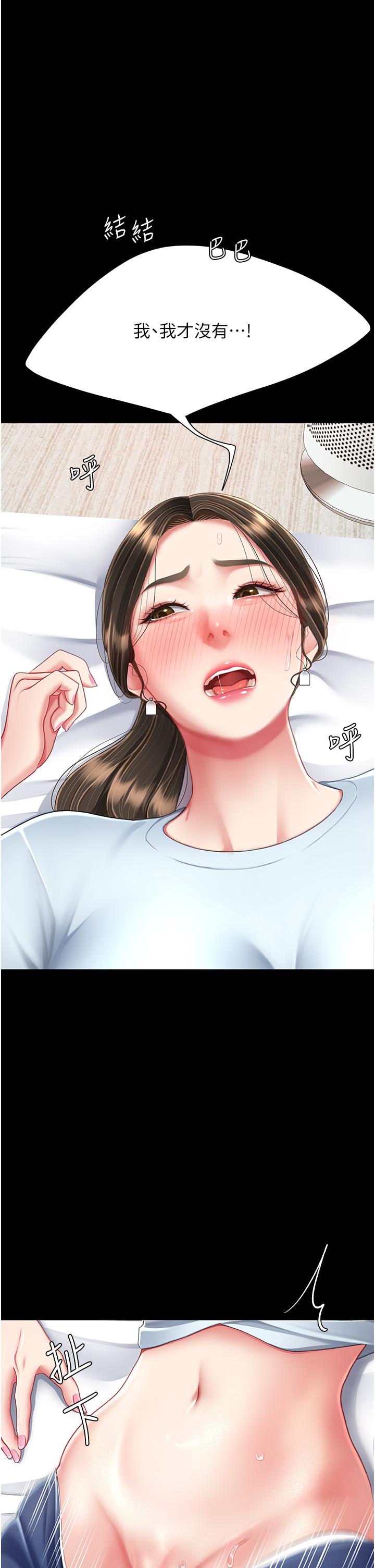 [Manhwa] Revenge mother and daughter bowl Plot, mature woman wife#[57P]-35