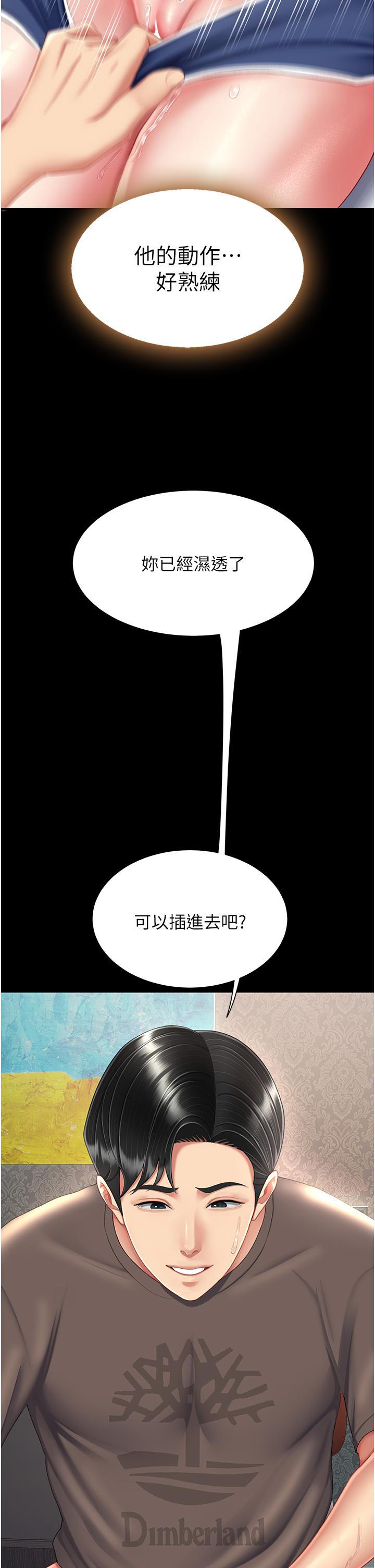 [Manhwa] Revenge mother and daughter bowl Plot, mature woman wife#[57P]-36