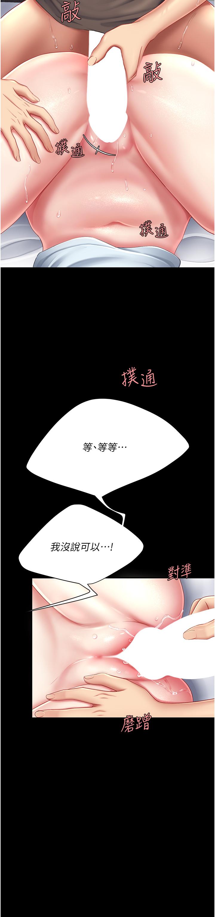 [Manhwa] Revenge mother and daughter bowl Plot, mature woman wife#[57P]-37