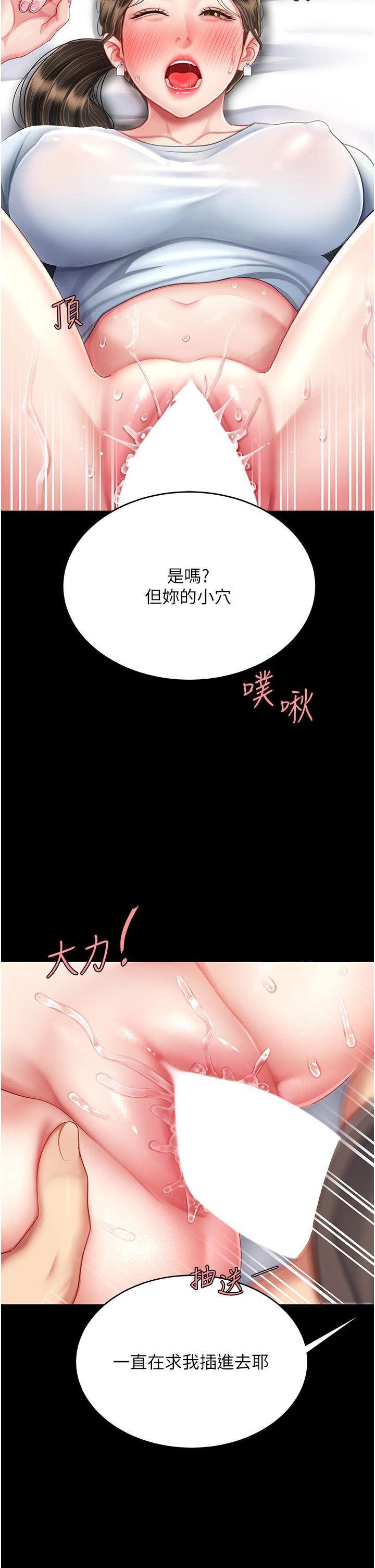 [Manhwa] Revenge mother and daughter bowl Plot, mature woman wife#[57P]-39