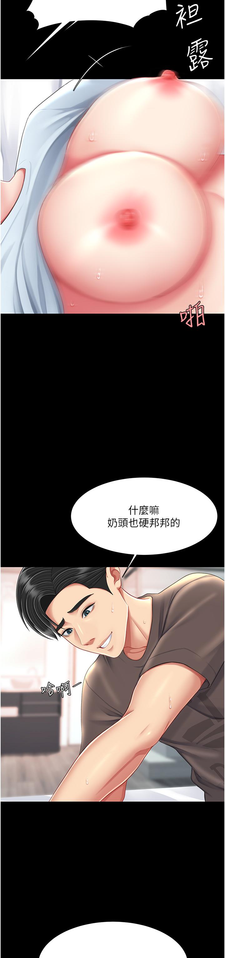 [Manhwa] Revenge mother and daughter bowl Plot, mature woman wife#[57P]-42