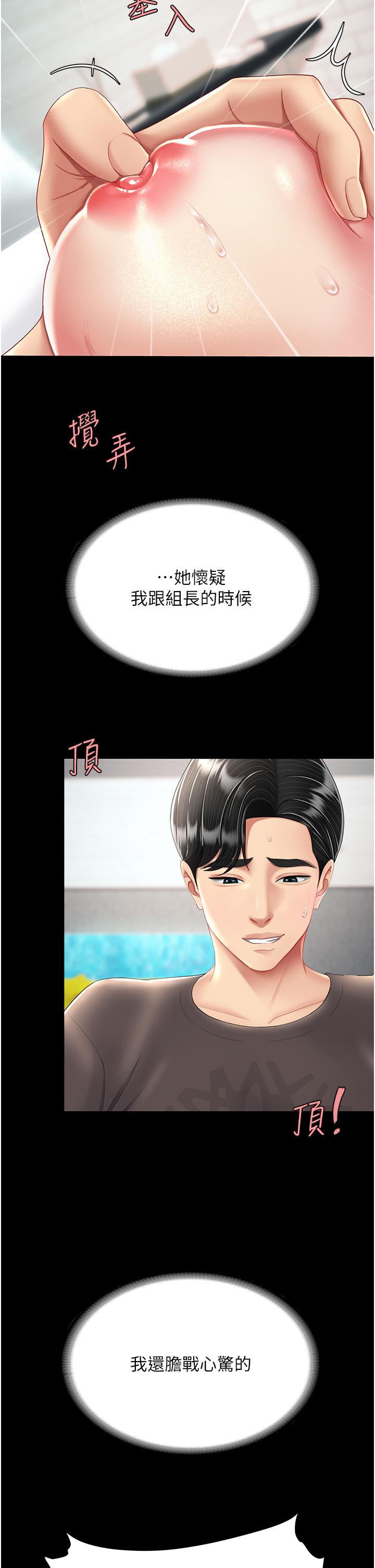 [Manhwa] Revenge mother and daughter bowl Plot, mature woman wife#[57P]-46