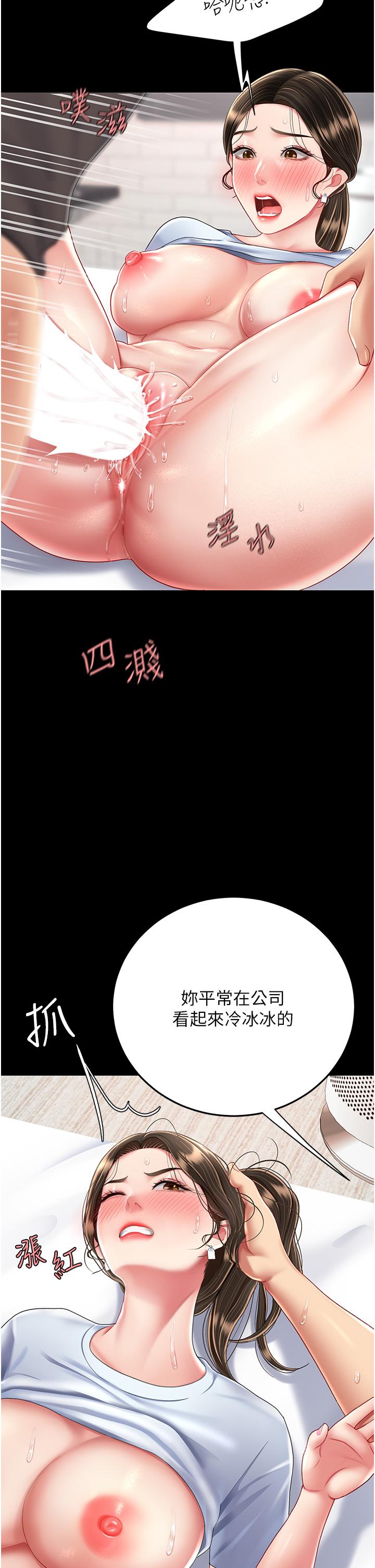 [Manhwa] Revenge mother and daughter bowl Plot, mature woman wife#[57P]-48