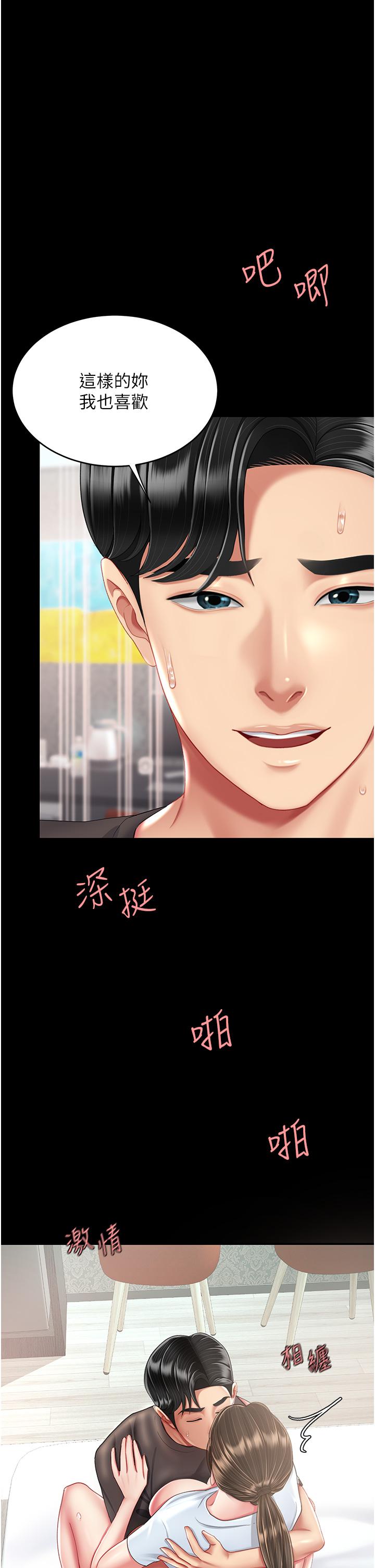 [Manhwa] Revenge mother and daughter bowl Plot, mature woman wife#[57P]-50