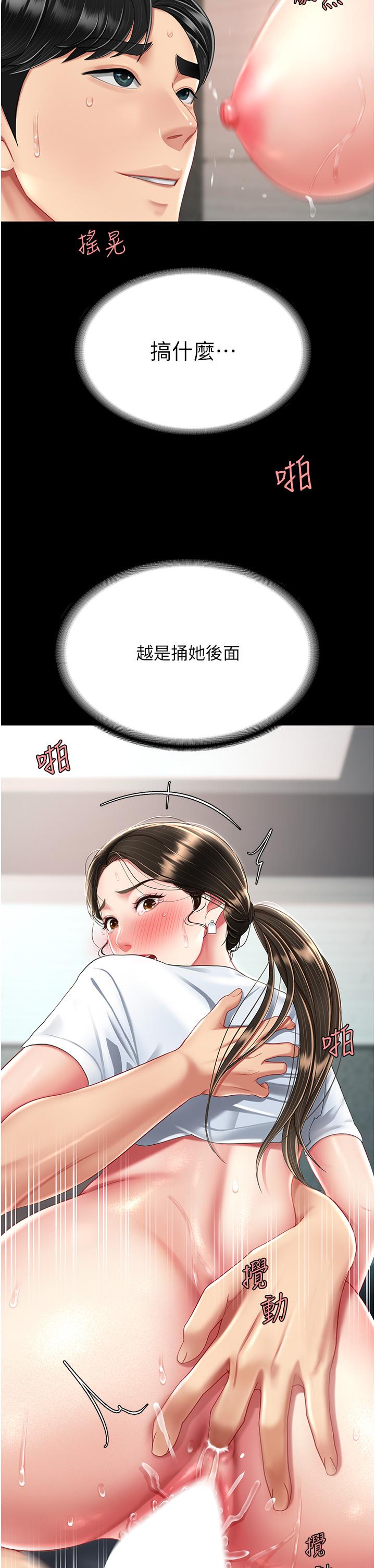 [Manhwa] Revenge mother and daughter bowl Plot, mature woman wife#[57P]-56