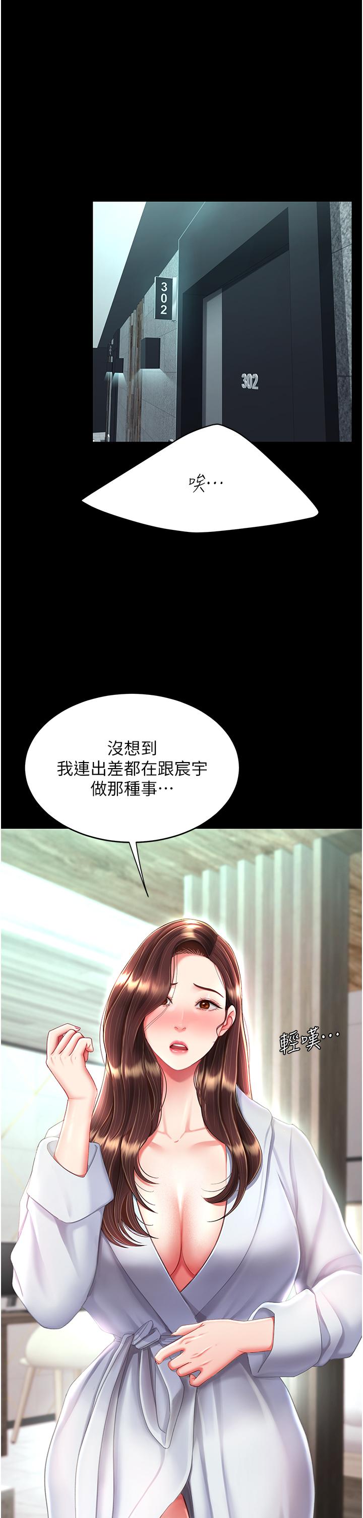 [Manhwa] Revenge mother and daughter bowl Plot, mature woman wife#[57P]-7