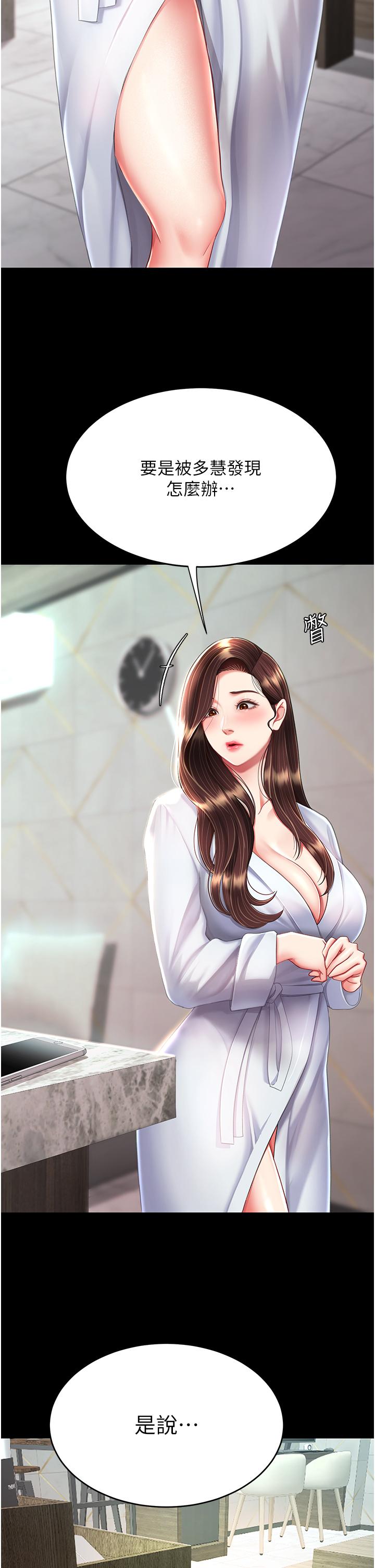 [Manhwa] Revenge mother and daughter bowl Plot, mature woman wife#[57P]-8